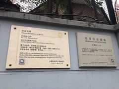 -巴金故居
