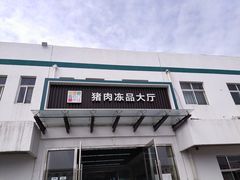 门面-顺鑫石门市场