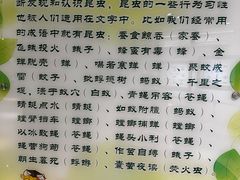 -上海昆虫博物馆