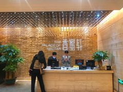 -香蜜轩·粤菜·宴会(世界之窗店)