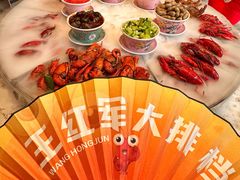 -王红军龙虾·大排档·烧烤(新民路店)