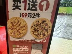 -必胜客(金高店)