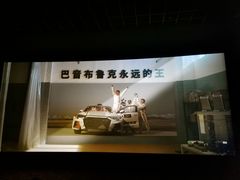 -长安国际影城(钟楼店)