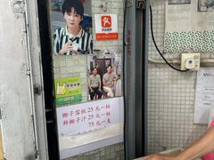 -洪馨椰子