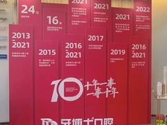 -牙博士口腔品牌连锁(杨浦店)