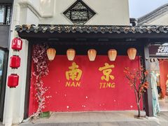 -小厨娘金榜题名(夫子庙秦淮河店)