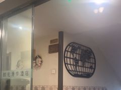 -时光漫步酒店(北京国子监簋街北新桥地铁站店)