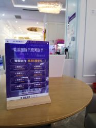 -美莱医疗美容医院