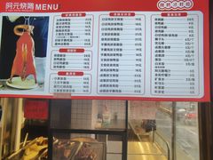 -阿元烧鹅(文明路店)