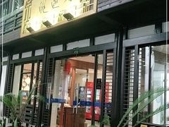 -兰边碗(鼓楼店)