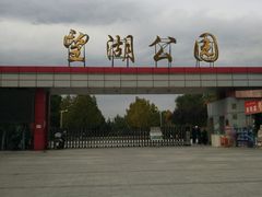 -望湖公园