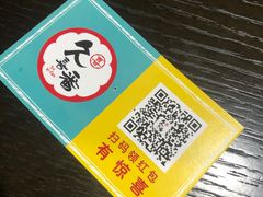 -活鳗饭·鹅肝范儿(高碑店店)