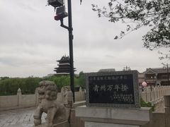 -青州宋城