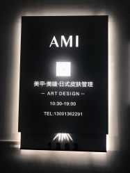 -Ami nail爱米美甲美睫