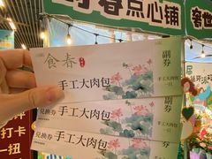 -瑞虹新天地月亮湾