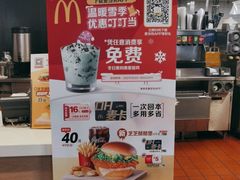 -麦当劳(铜锣湾店)