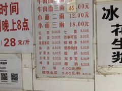 菜单-十八梯眼镜面(五红路店)