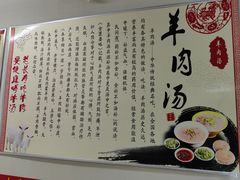-南肖墙丸子汤(总店)