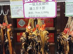 -皇上皇腊味店(下九路店)