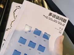 -茑屋书店(天目里店)