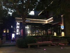 -绿地·中山里
