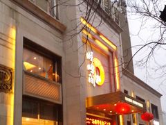 门面-旺顺阁海鲜广场(亚运村店)