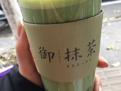 -御抹茶