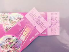 -富华游乐园