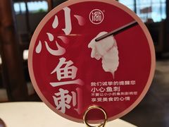 -周渝食惦酸菜鱼(青浦店)
