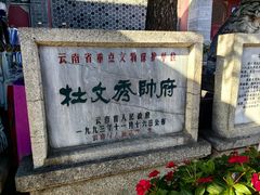 -总统兵马大元帅府