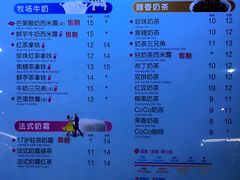 菜单-CoCo都可(久隆店)
