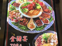 菜单-吕宋海鲜楼