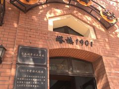-良友书坊(安徽路店)