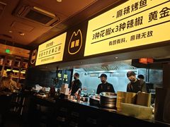 -烤匠麻辣烤鱼(双流明城购物中心店)