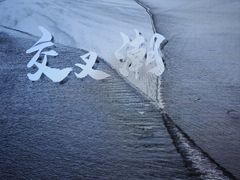 -观潮胜地公园