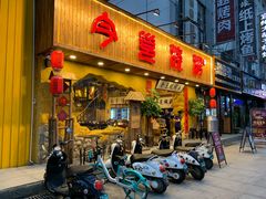 门面-今邕烧烤(西大店)