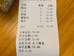 账单-家味螺蛳粉&烤鱼(安远路店)