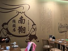 -南翔馒头店(豫园店)