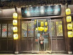 -好灶头·儒文化餐厅(水亭门店)