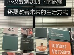 -锐博康复门诊(徐汇店)