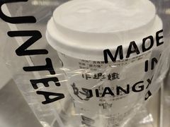 -KUNCHA鲲茶·江西制茶(铜锣湾店)