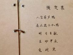 -广迎居老正兴菜馆