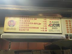 -邵建华师傅梅菜扣肉饼(麓山总店)