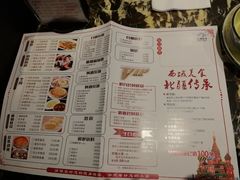 菜单-北疆饭店(苏宁广场店)