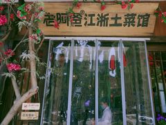 -老阿爸鲜鱼土菜(昆山花桥店)