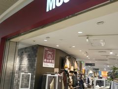 -长沙悦方ID MALL