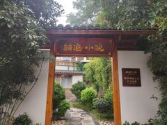 -耕渔小院·湖南鱼鲜(望城店)