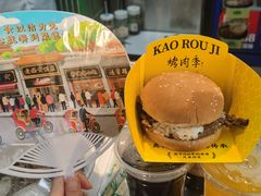 -烤肉季饭庄