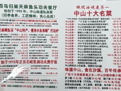-百鸟归巢天麻鱼头(远洋城店)