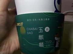 -茶百道(二七万达店)